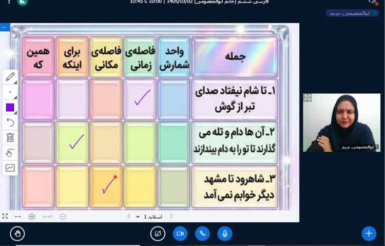 فارسی 7
