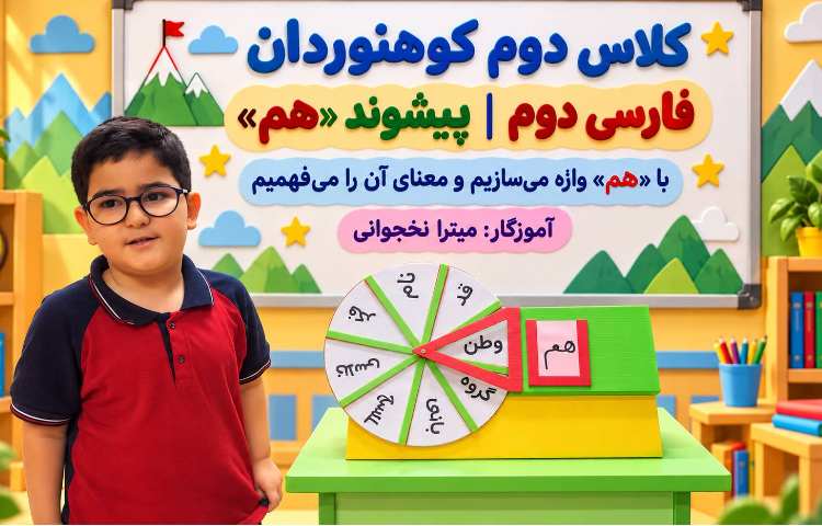 فارسی 7