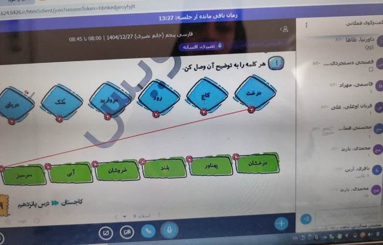 فارسی 8