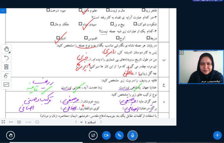 فارسی 8