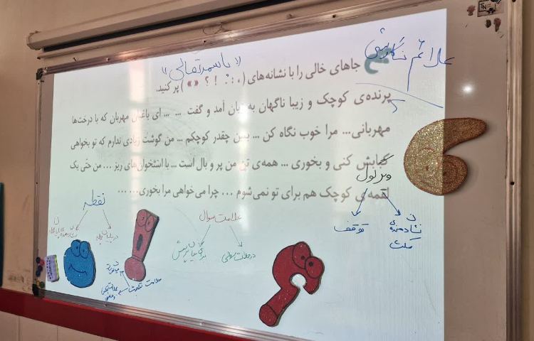 فارسی 8
