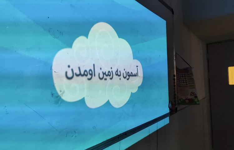 فارسی 8