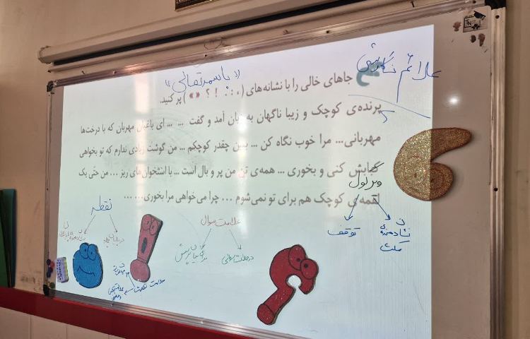 فارسی 9