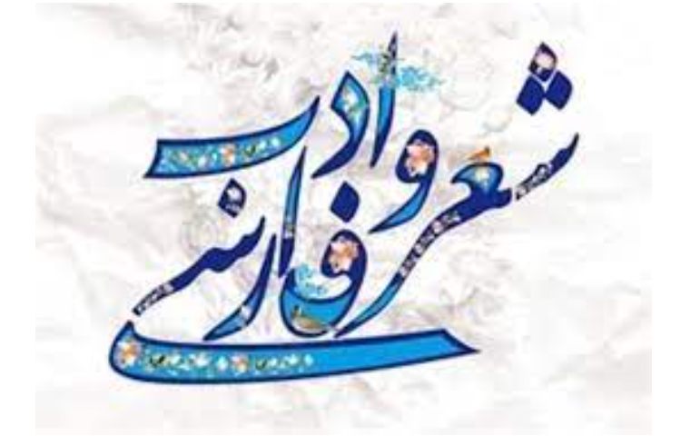 فارسی