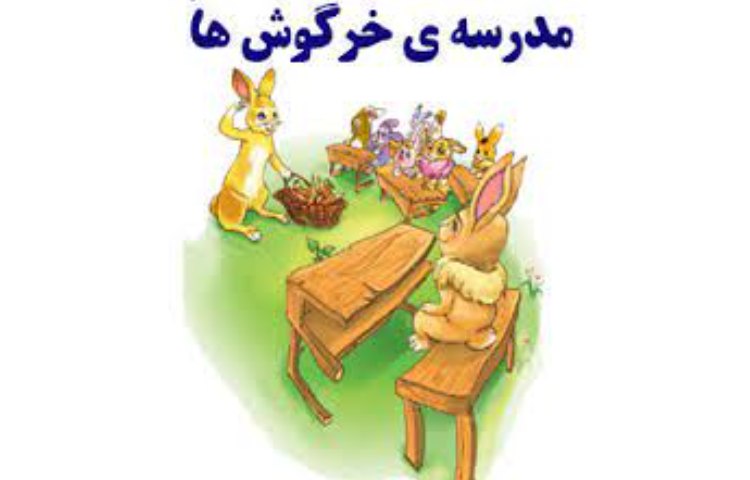 فارسی