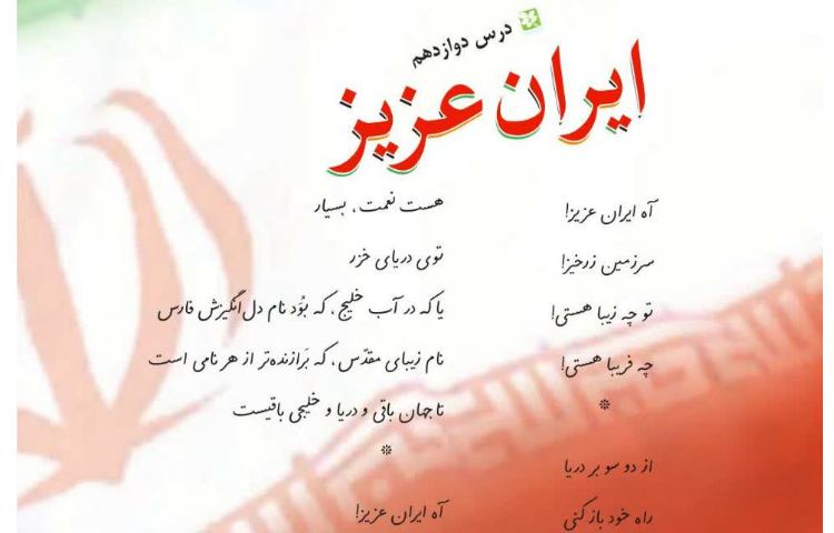 فارسی