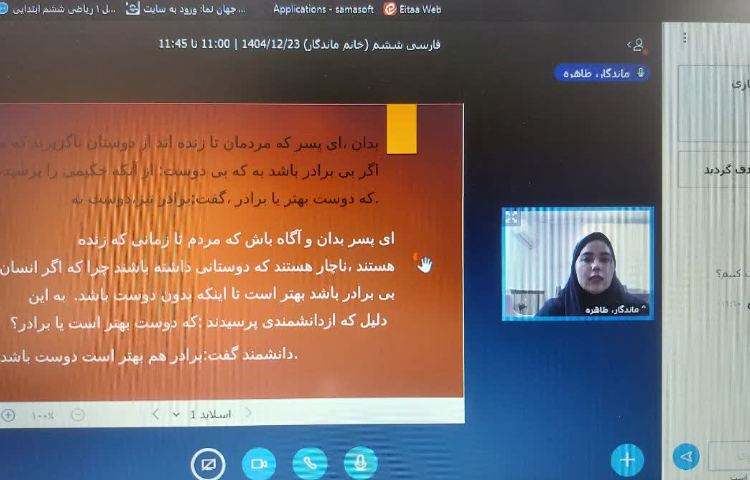 فارسی