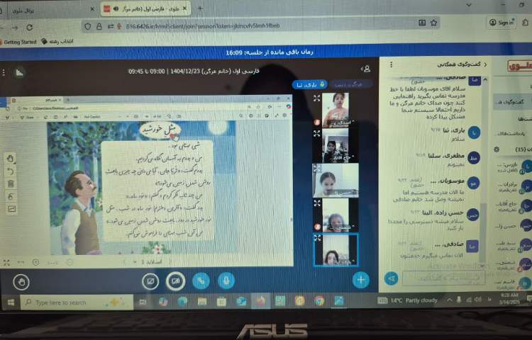 فارسی