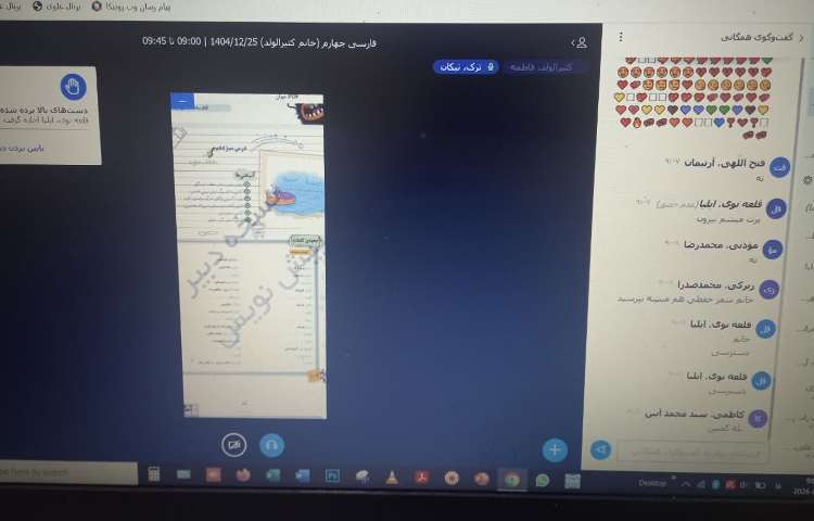 فارسی