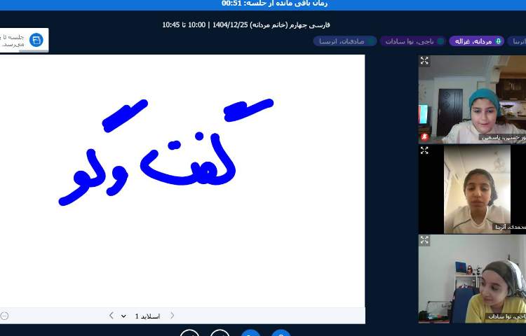 فارسی