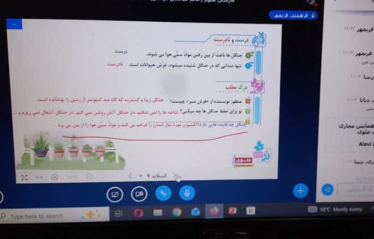 فارسی