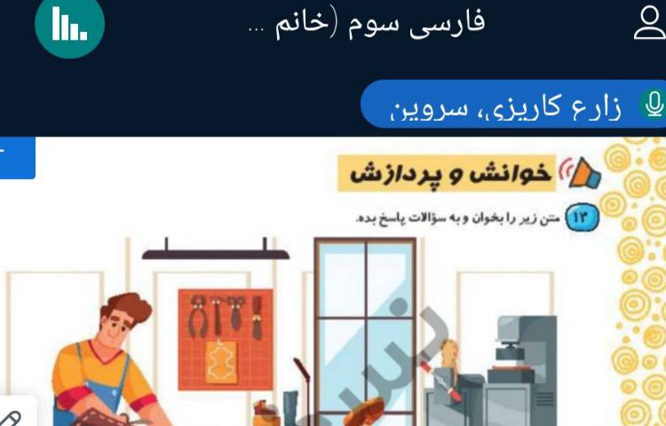 فارسی