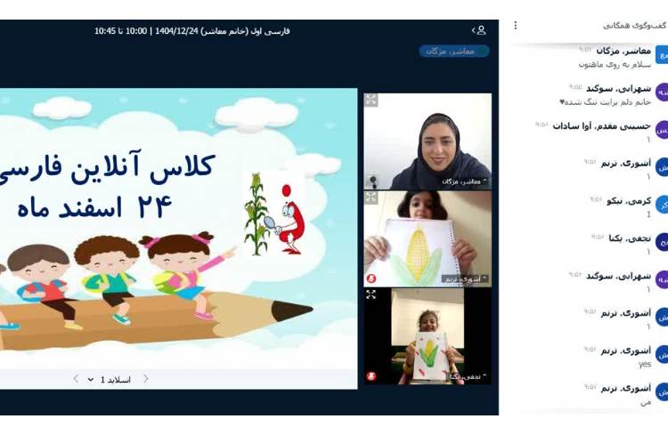 فارسی