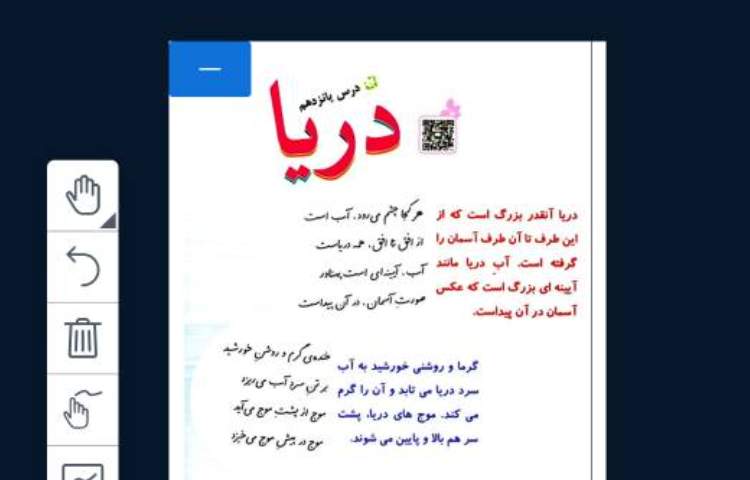 فارسی ،
