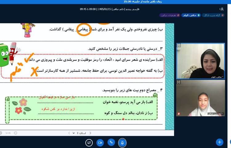 فارسی