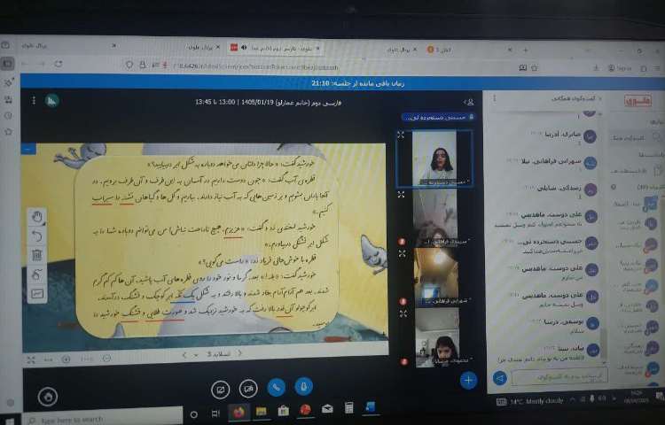 فارسی