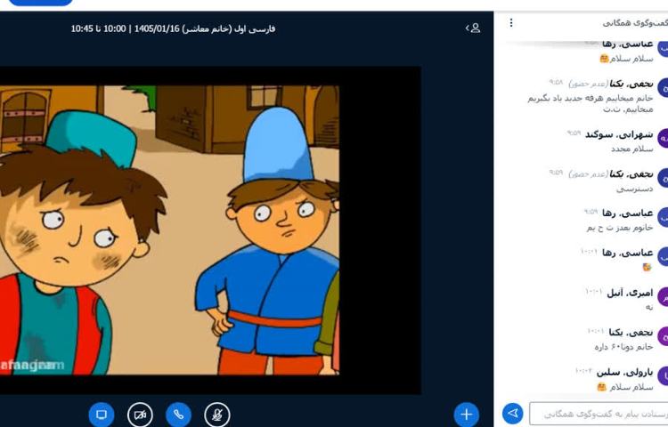 فارسی