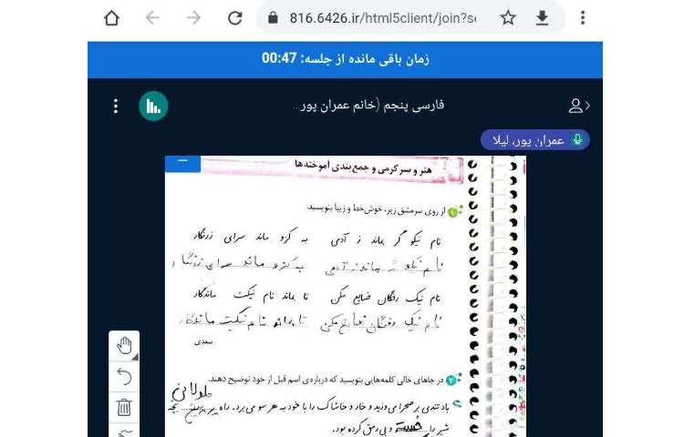 فارسی