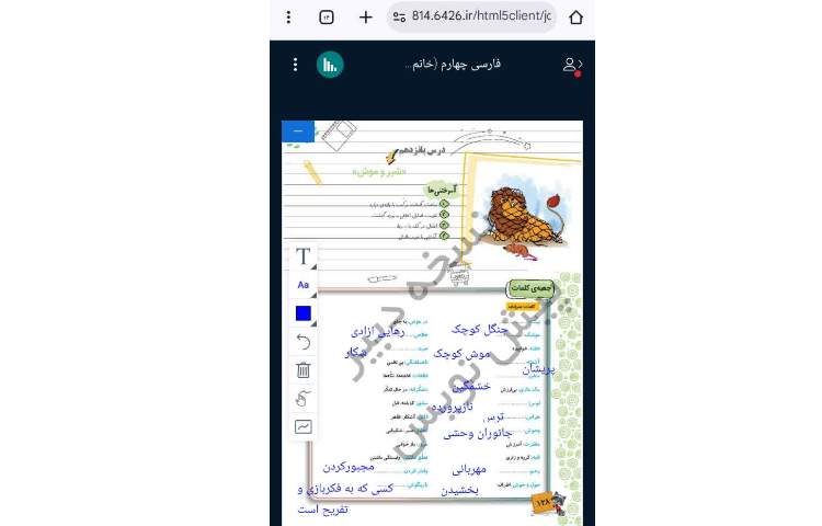 فارسی