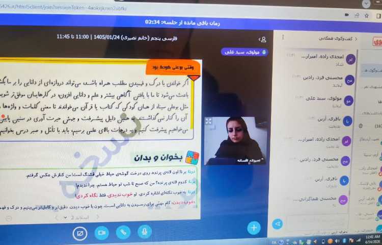 فارسی