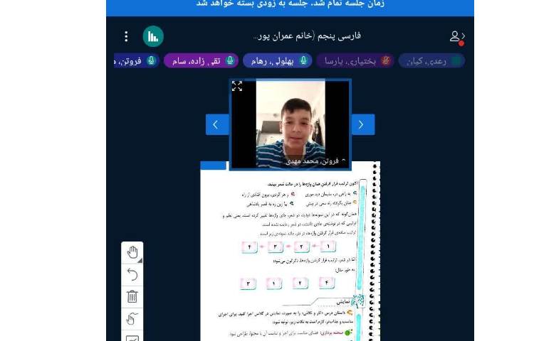 فارسی