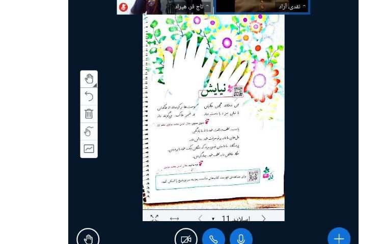 فارسی