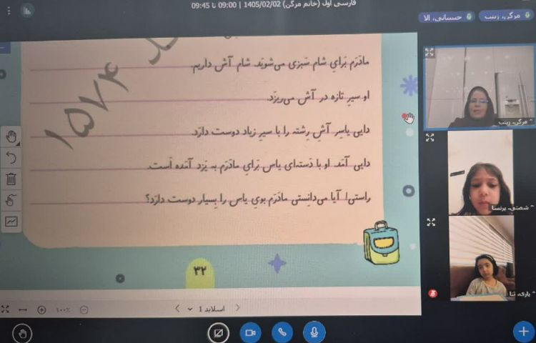 فارسی