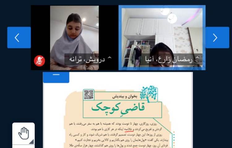 فارسی