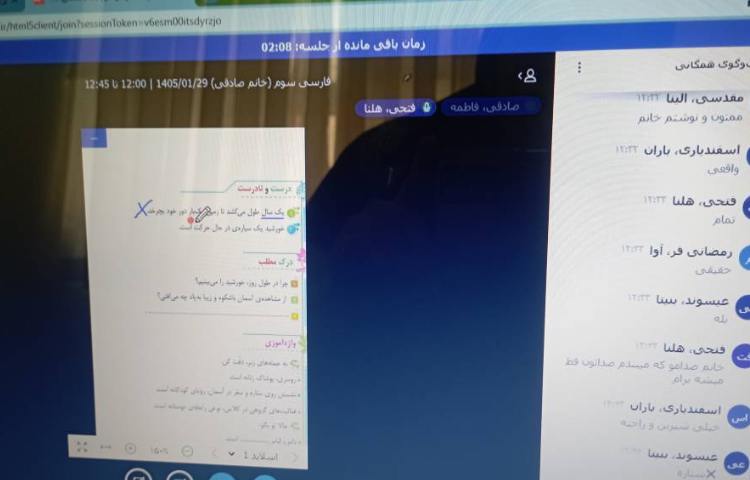 فارسی