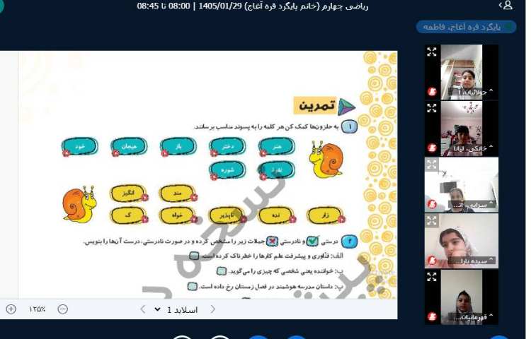 فارسی