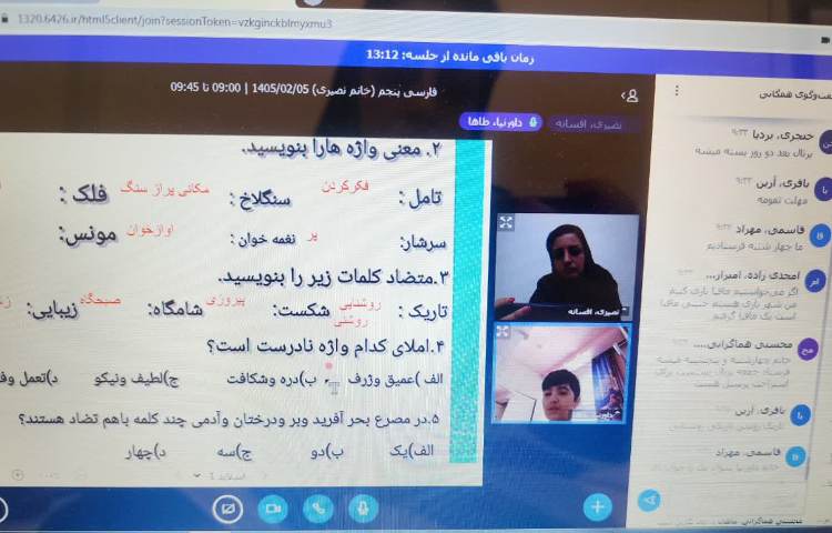 فارسی