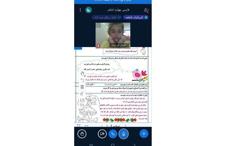 فارسی