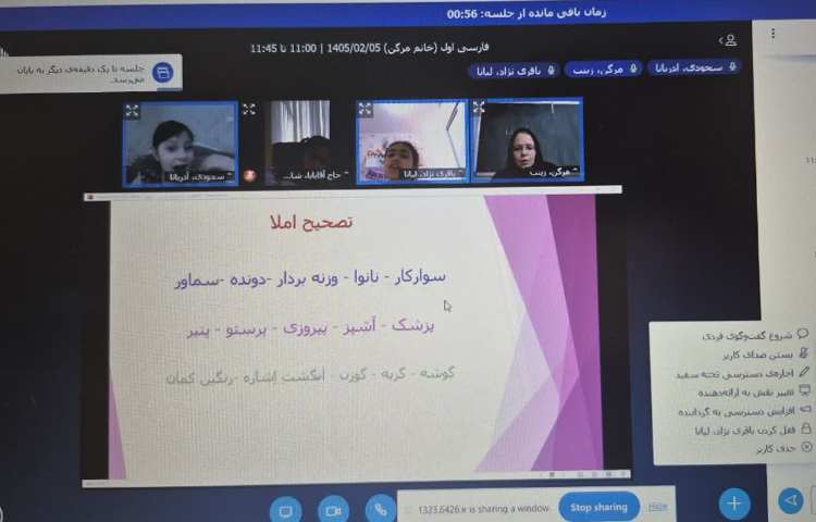 فارسی