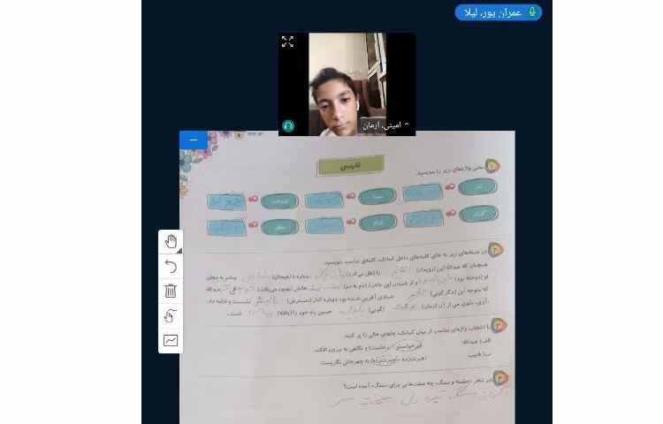 فارسی