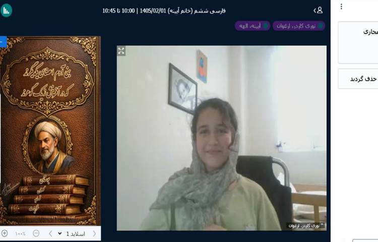 فارسی