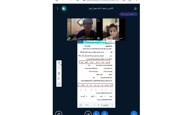 فارسی