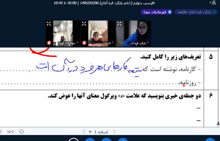 فارسی