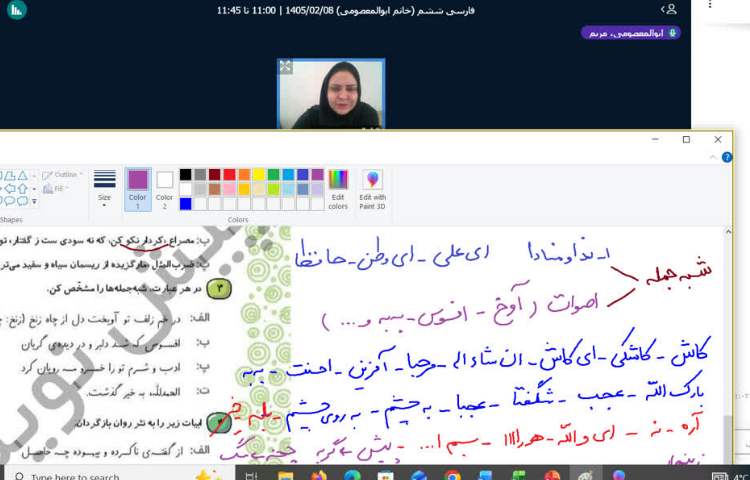 فارسی