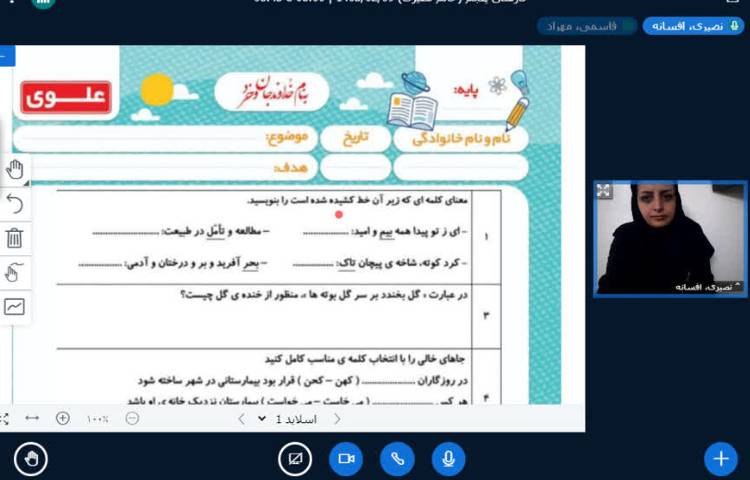 فارسی