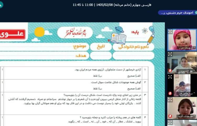 فارسی