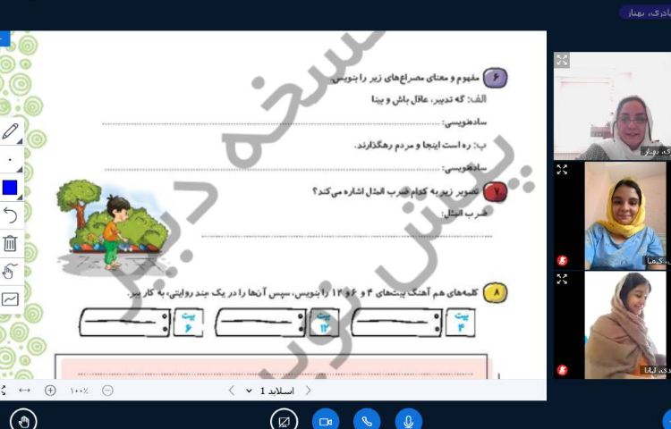 فارسی