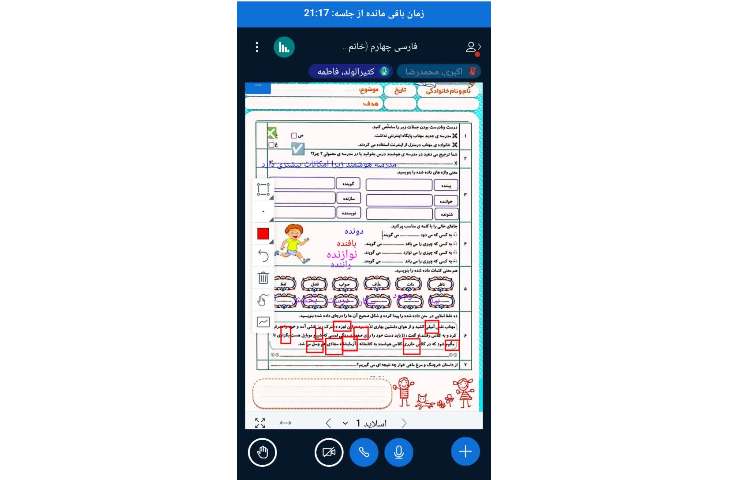 فارسی