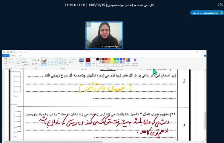 فارسی