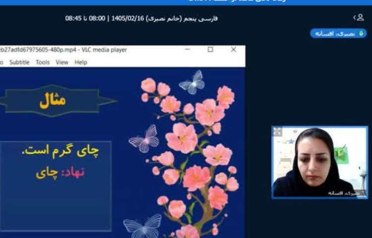 فارسی