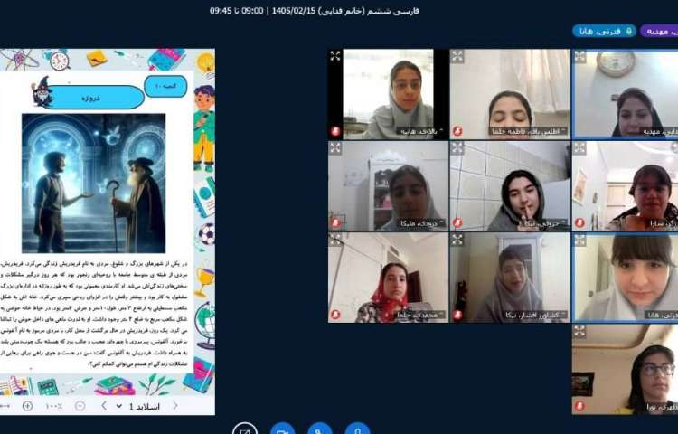 فارسی