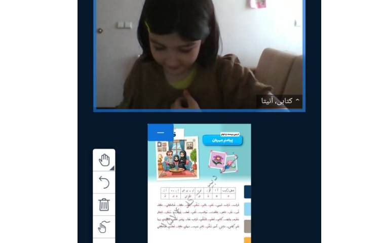 فارسی