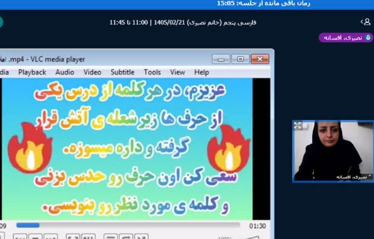 فارسی