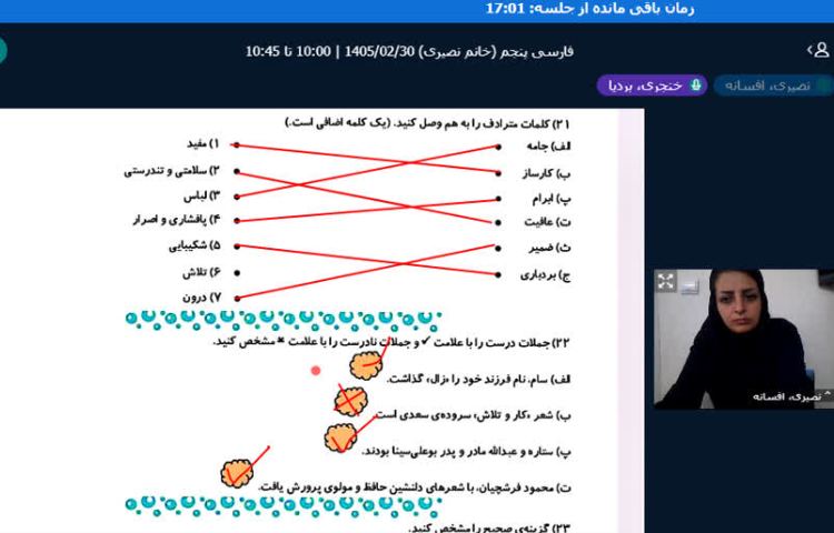 فارسی