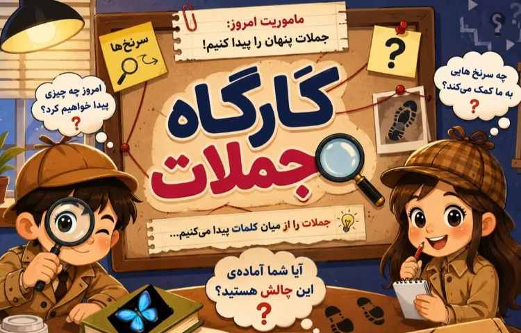 فارسی