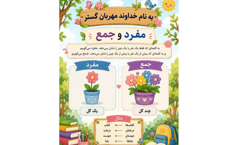 فارسی